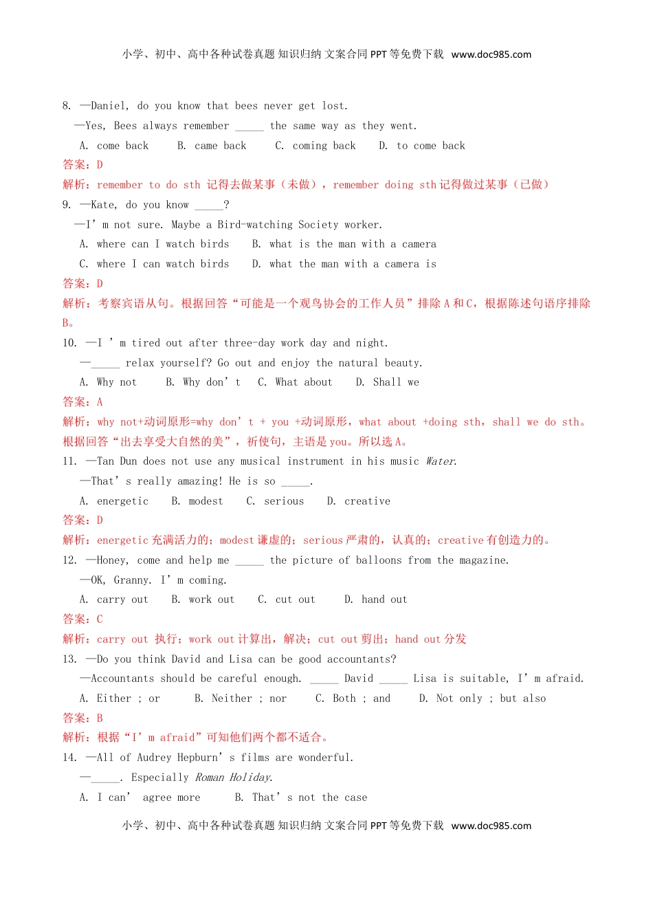 江苏省扬州市2019年中考英语真题试题（含解析）.doc