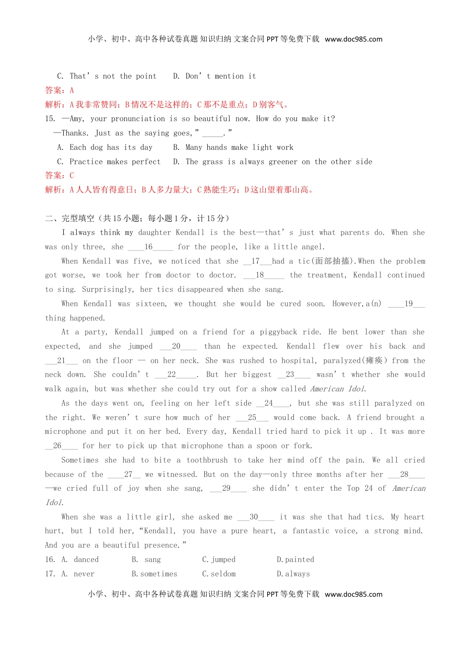 江苏省扬州市2019年中考英语真题试题（含解析）.doc