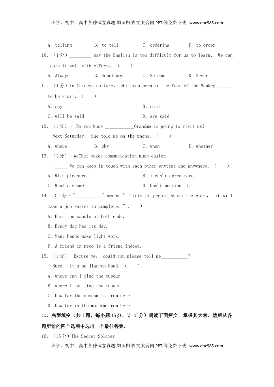 江苏省盐城市2019年中考英语真题试题（含解析）.doc