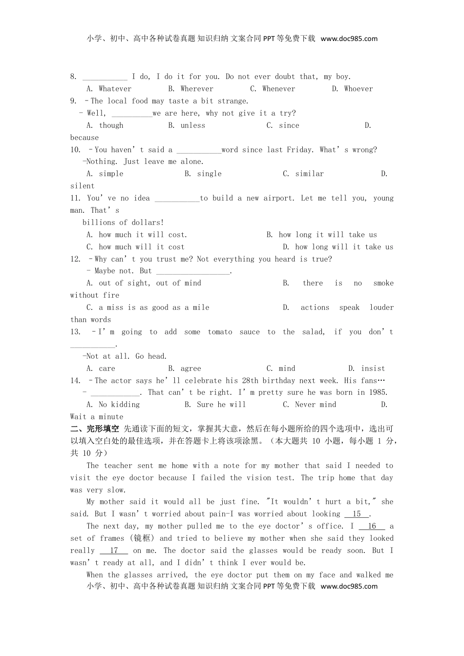 江苏省无锡市2019年中考英语真题试题.doc