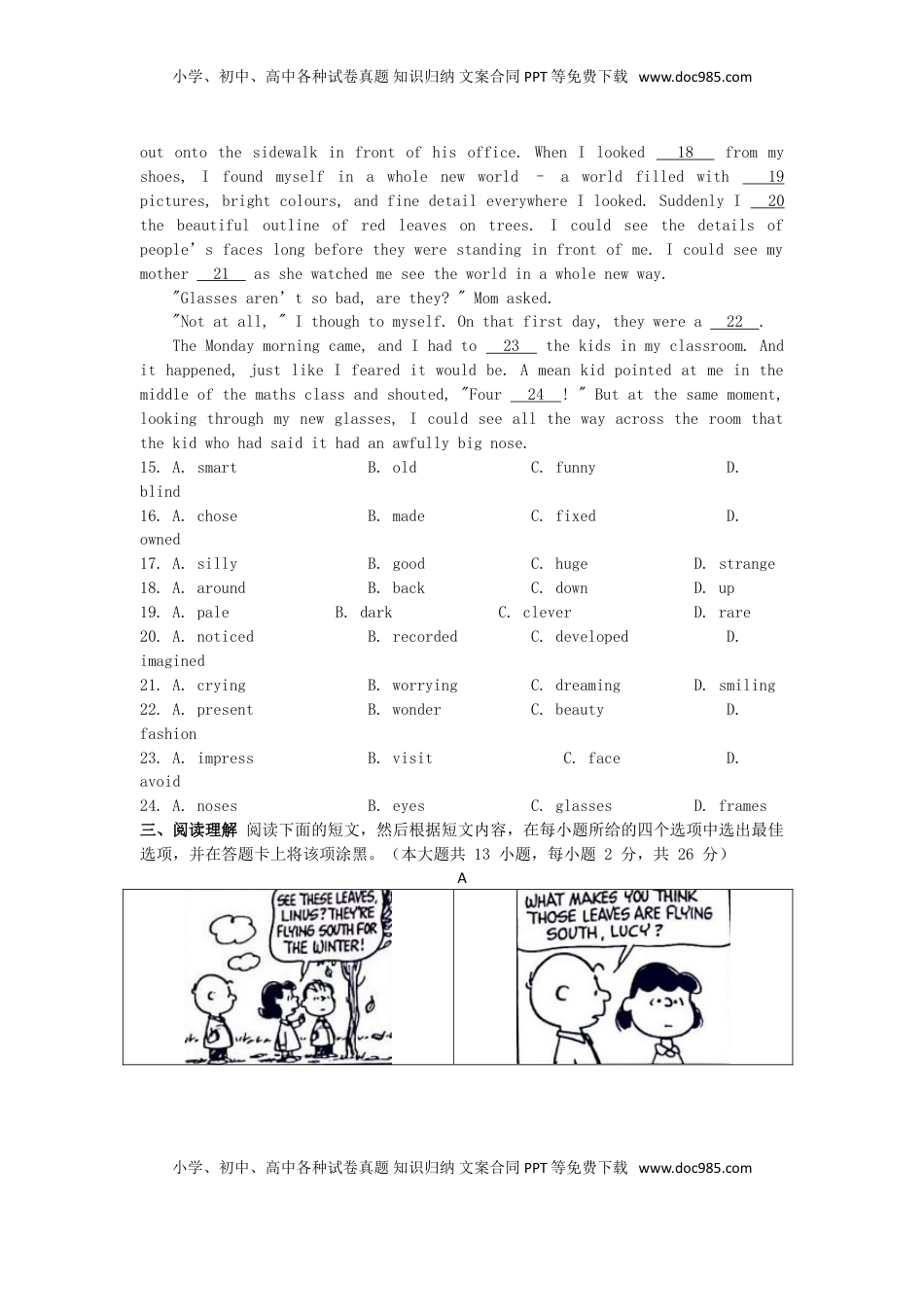 江苏省无锡市2019年中考英语真题试题.doc