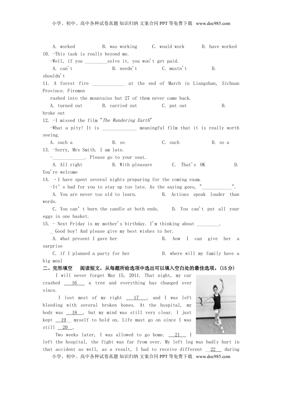 江苏省泰州市2019年中考英语真题试题.doc