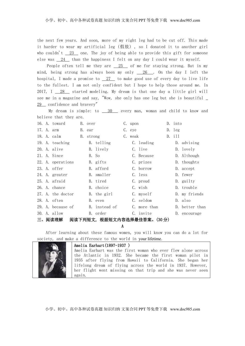 江苏省泰州市2019年中考英语真题试题.doc