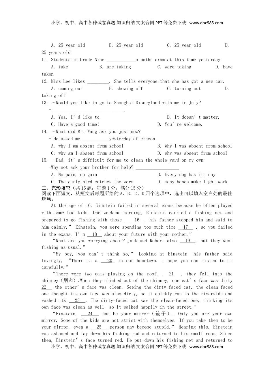 江苏省宿迁市2019年中考英语真题试题.doc