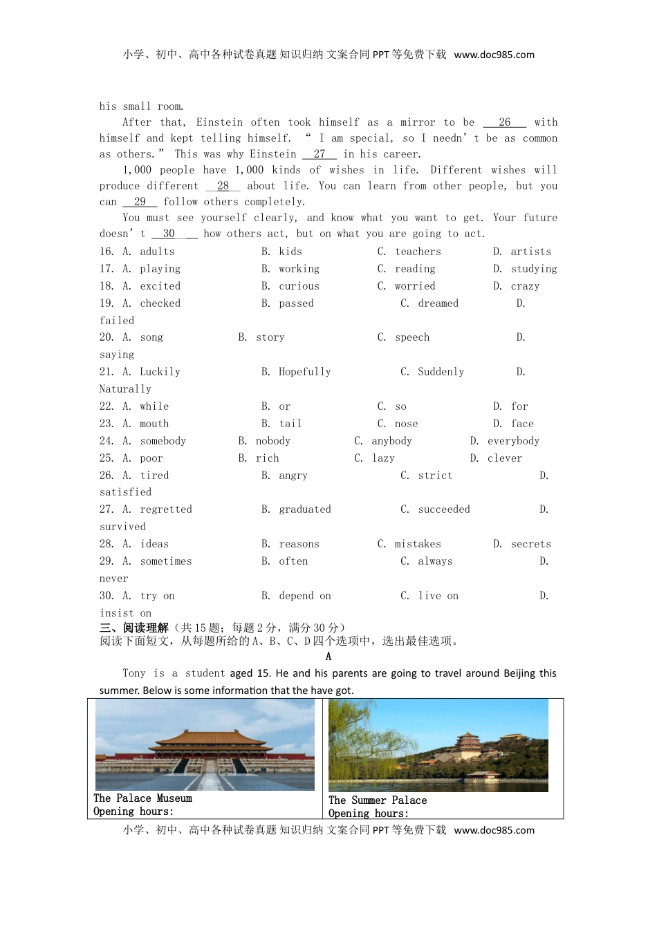 江苏省宿迁市2019年中考英语真题试题.doc