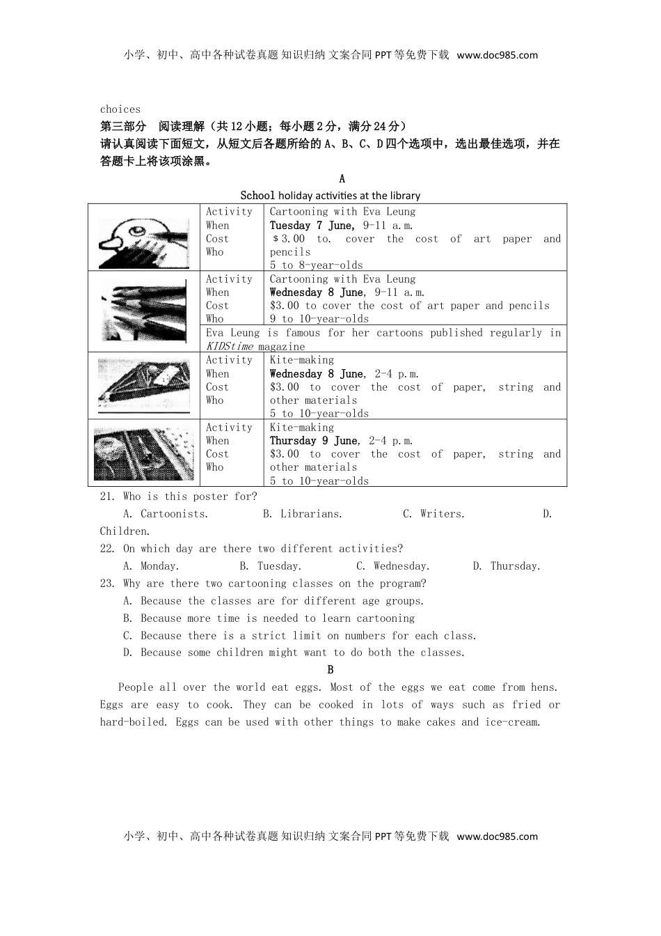 江苏省苏州市2019年中考英语真题试题.doc