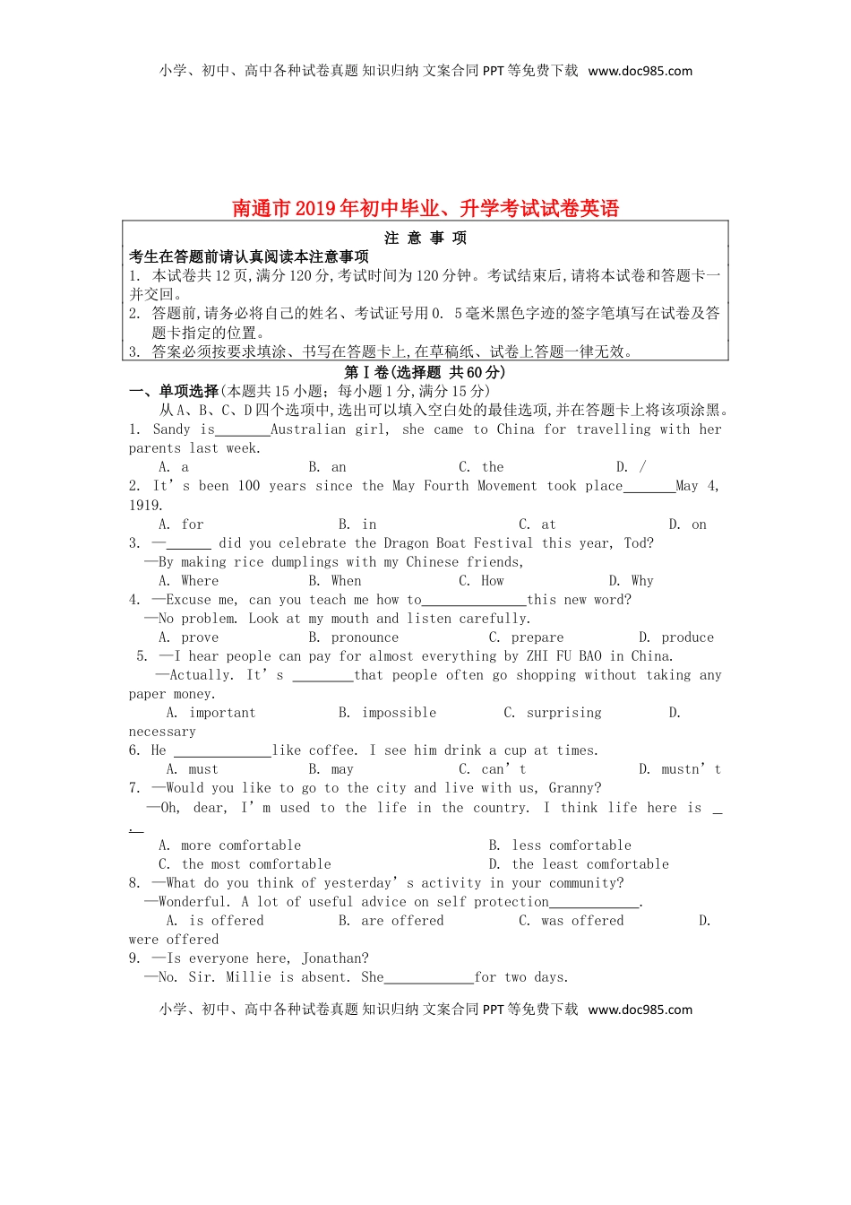 江苏省南通市2019年中考英语真题试题.doc