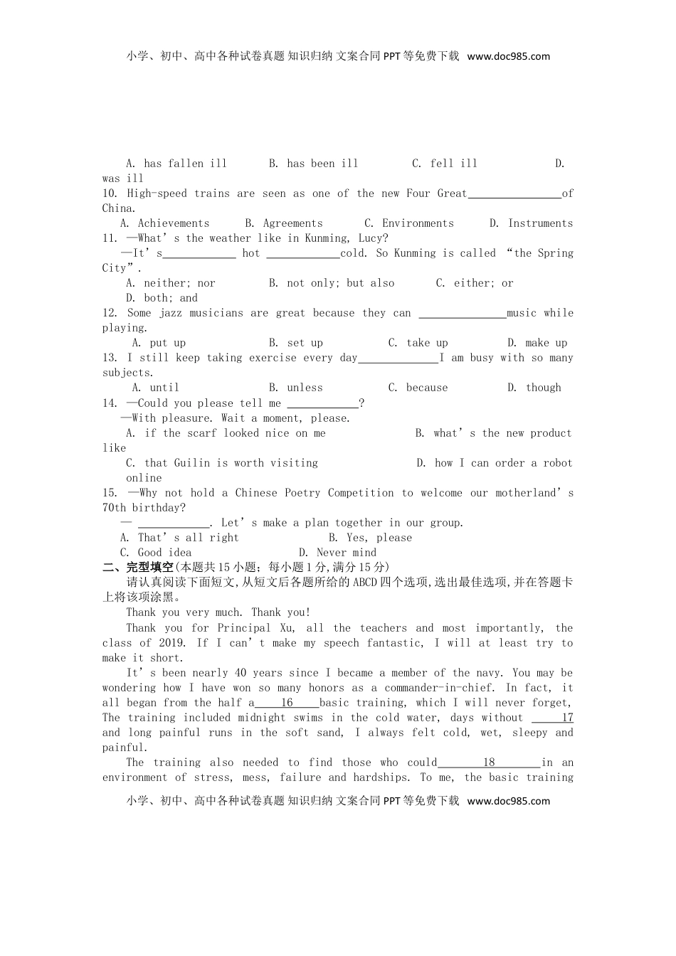 江苏省南通市2019年中考英语真题试题.doc