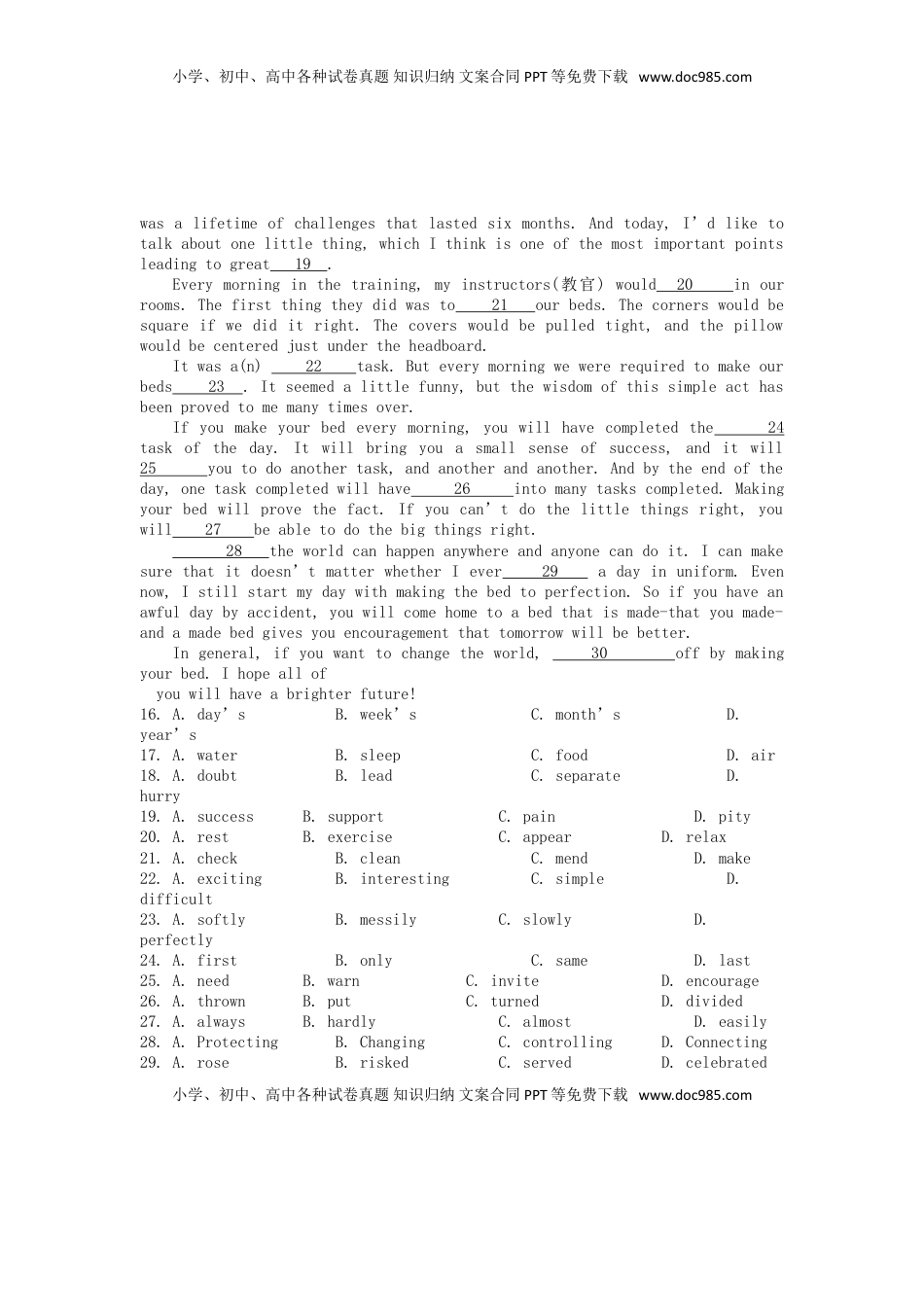 江苏省南通市2019年中考英语真题试题.doc