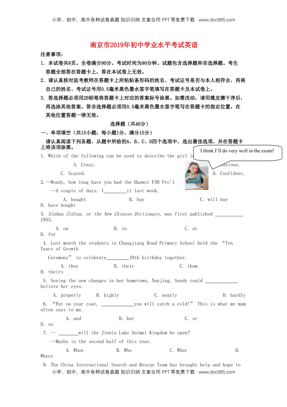 江苏省南京市2019年中考英语真题试题.doc