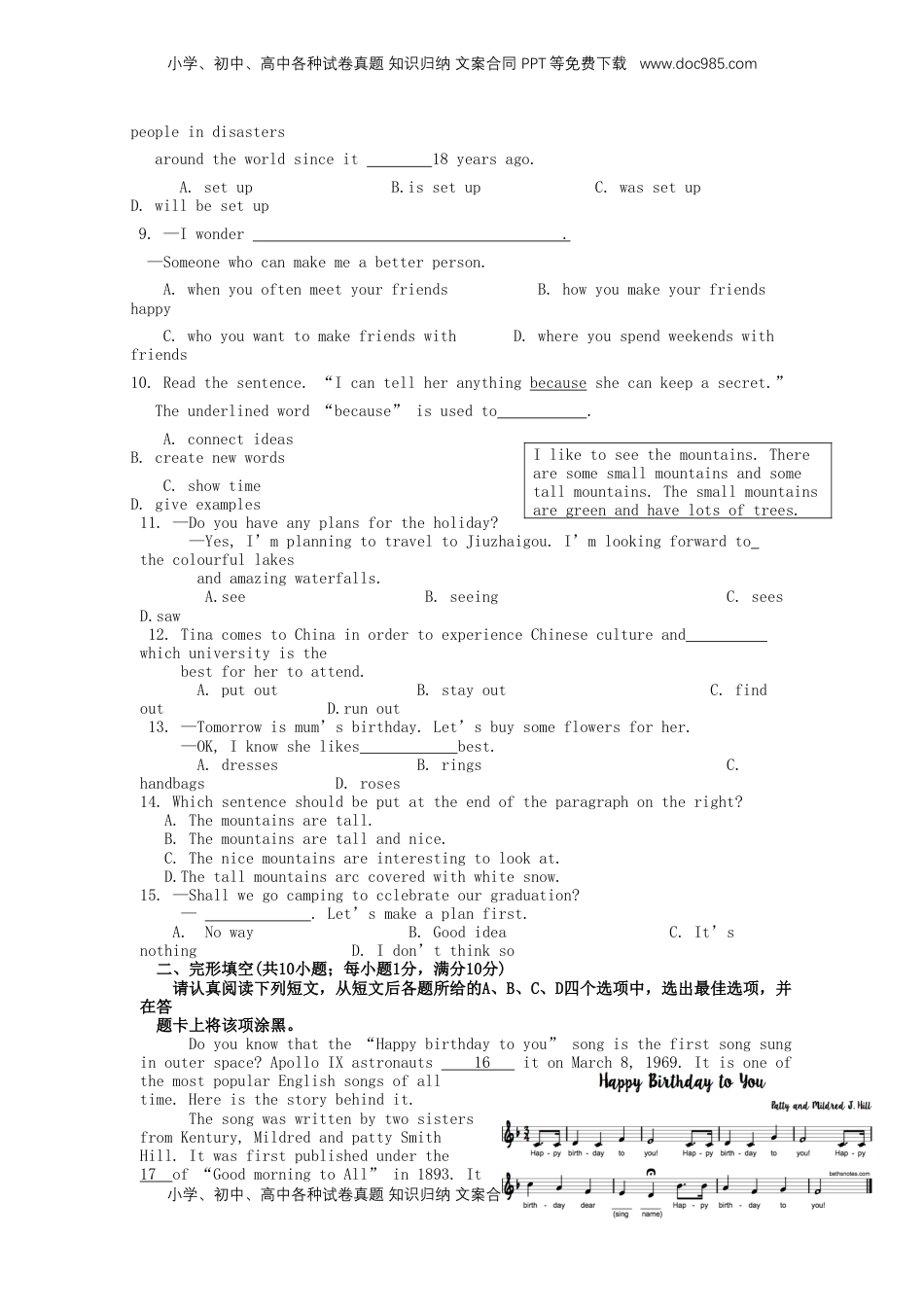 江苏省南京市2019年中考英语真题试题.doc