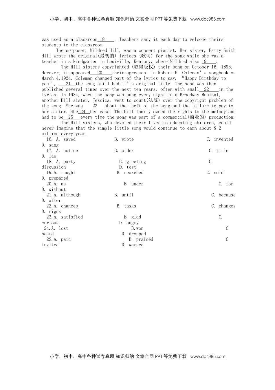 江苏省南京市2019年中考英语真题试题.doc