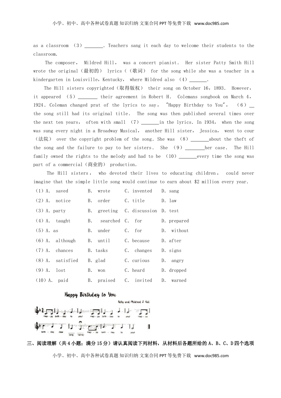 江苏省南京市2019年中考英语真题试题（含解析）.doc