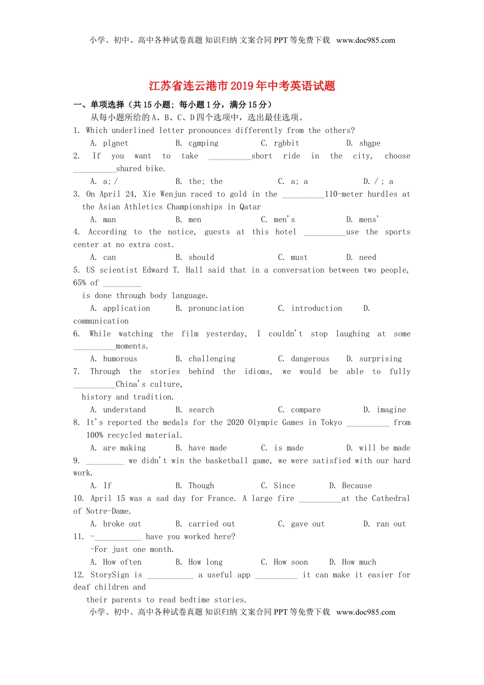 江苏省连云港市2019年中考英语真题试题.doc