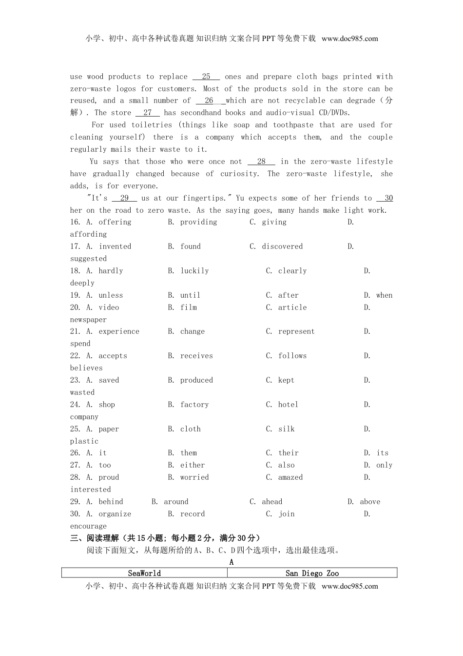 江苏省连云港市2019年中考英语真题试题.doc