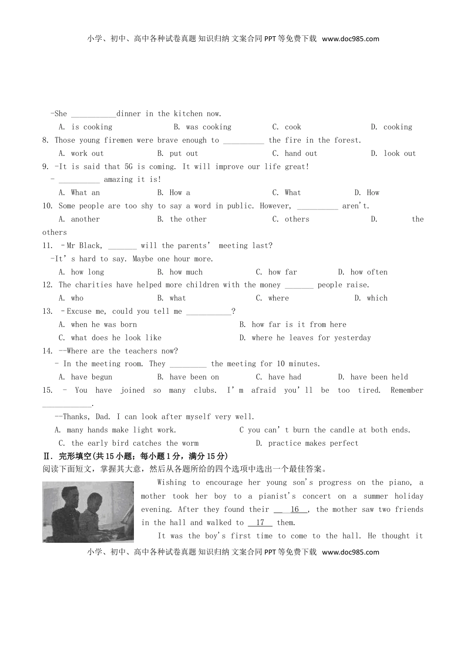 江苏省淮安市2019年中考英语真题试题.doc