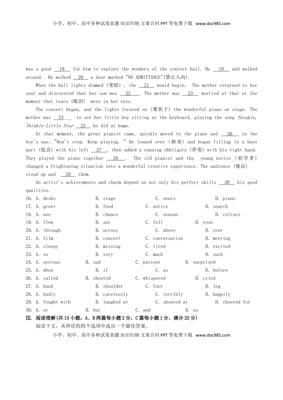 江苏省淮安市2019年中考英语真题试题.doc