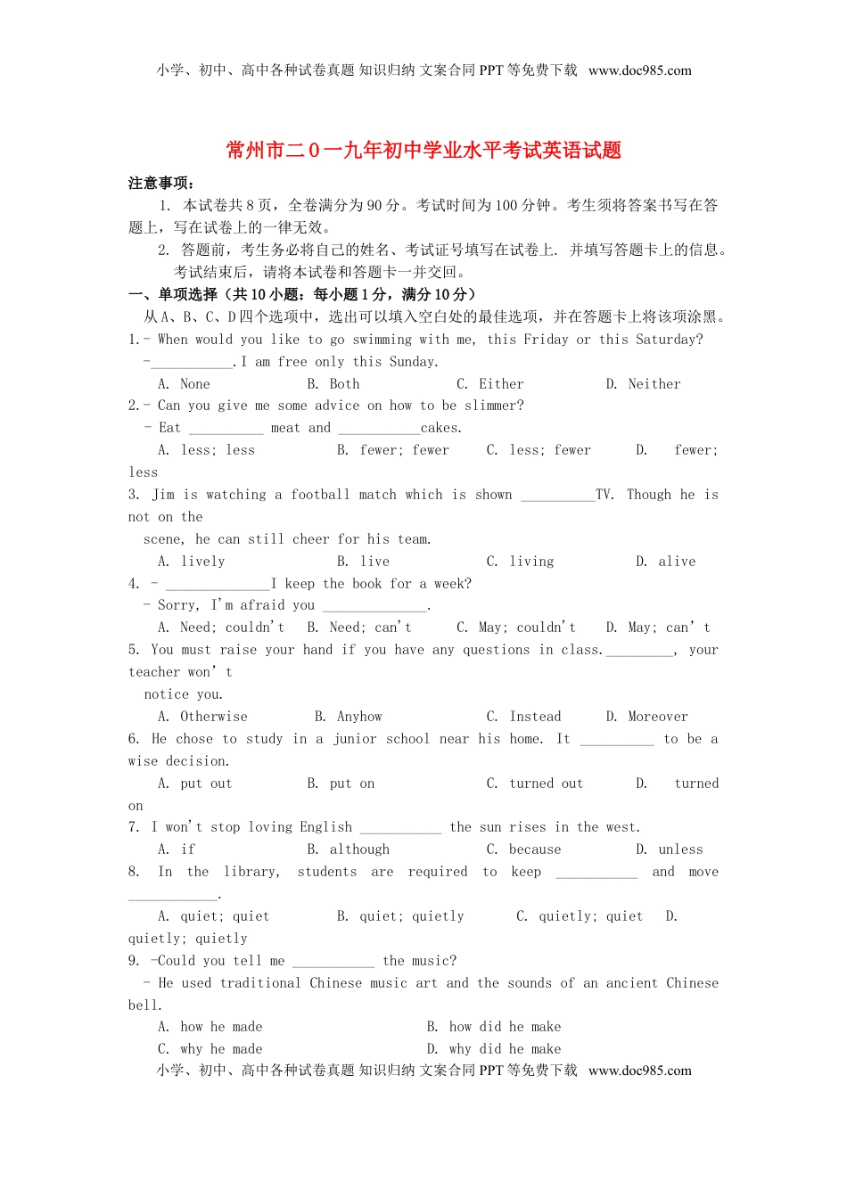 江苏省常州市2019年中考英语真题试题.doc