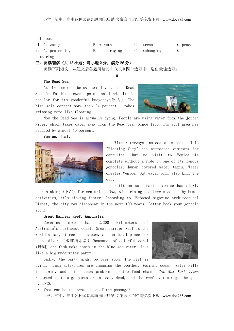 江苏省常州市2019年中考英语真题试题.doc