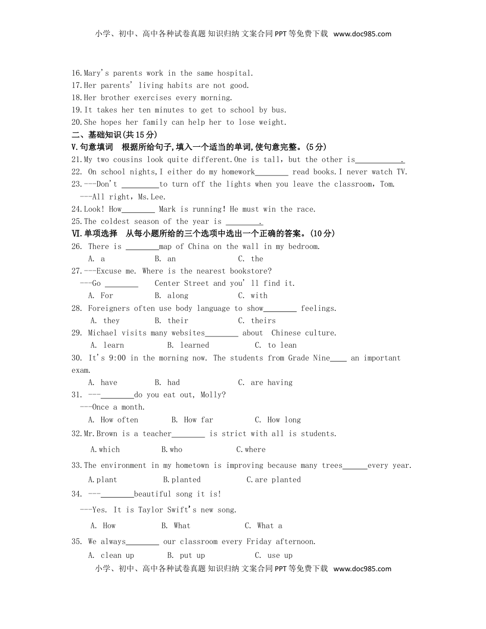 吉林省2019年中考英语真题试题.doc