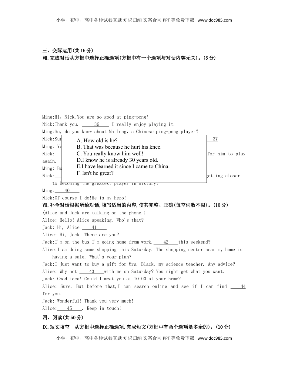 吉林省2019年中考英语真题试题.doc