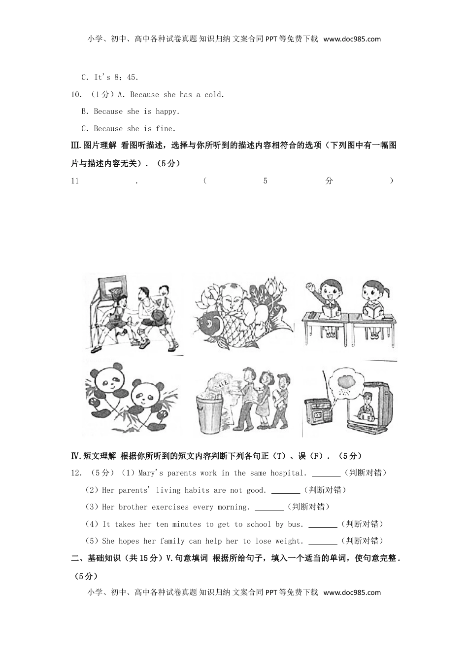 吉林省2019年中考英语真题试题（含解析）.doc