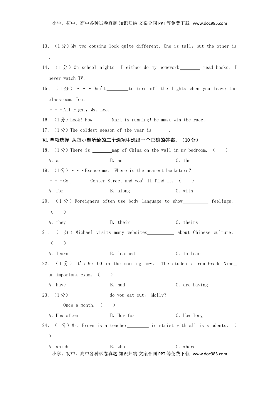 吉林省2019年中考英语真题试题（含解析）.doc