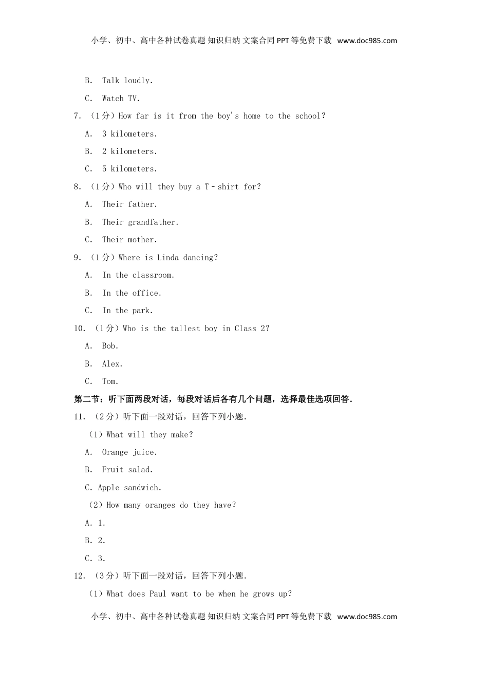 湖南省岳阳市2019年中考英语真题试题（含解析）.doc