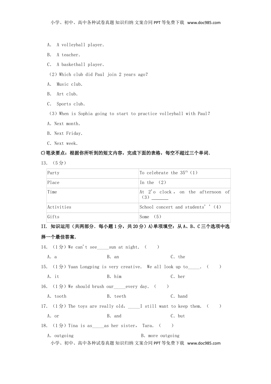 湖南省岳阳市2019年中考英语真题试题（含解析）.doc