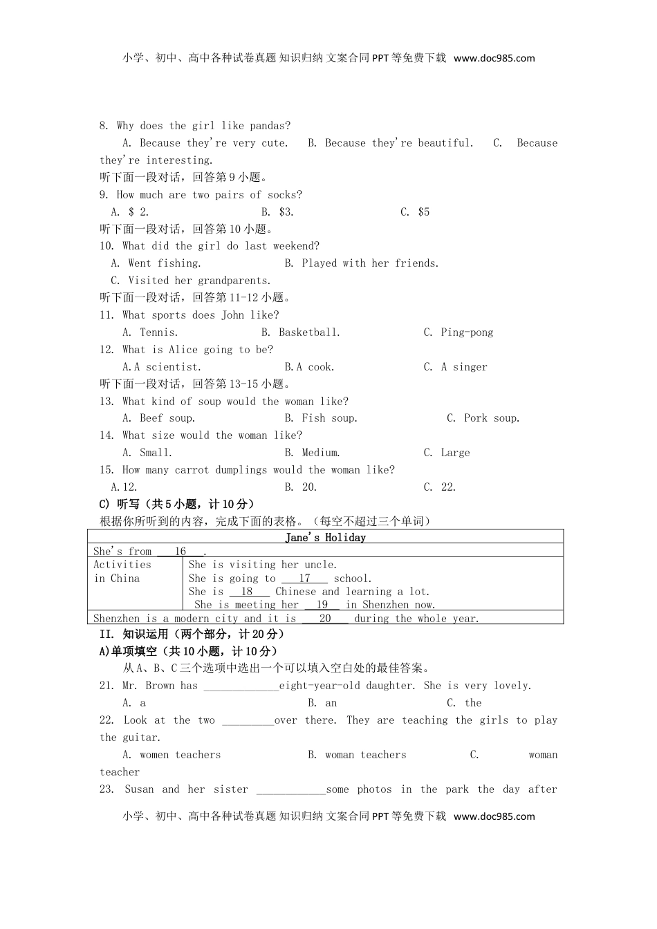 湖南省益阳市2019年中考英语真题试题.doc