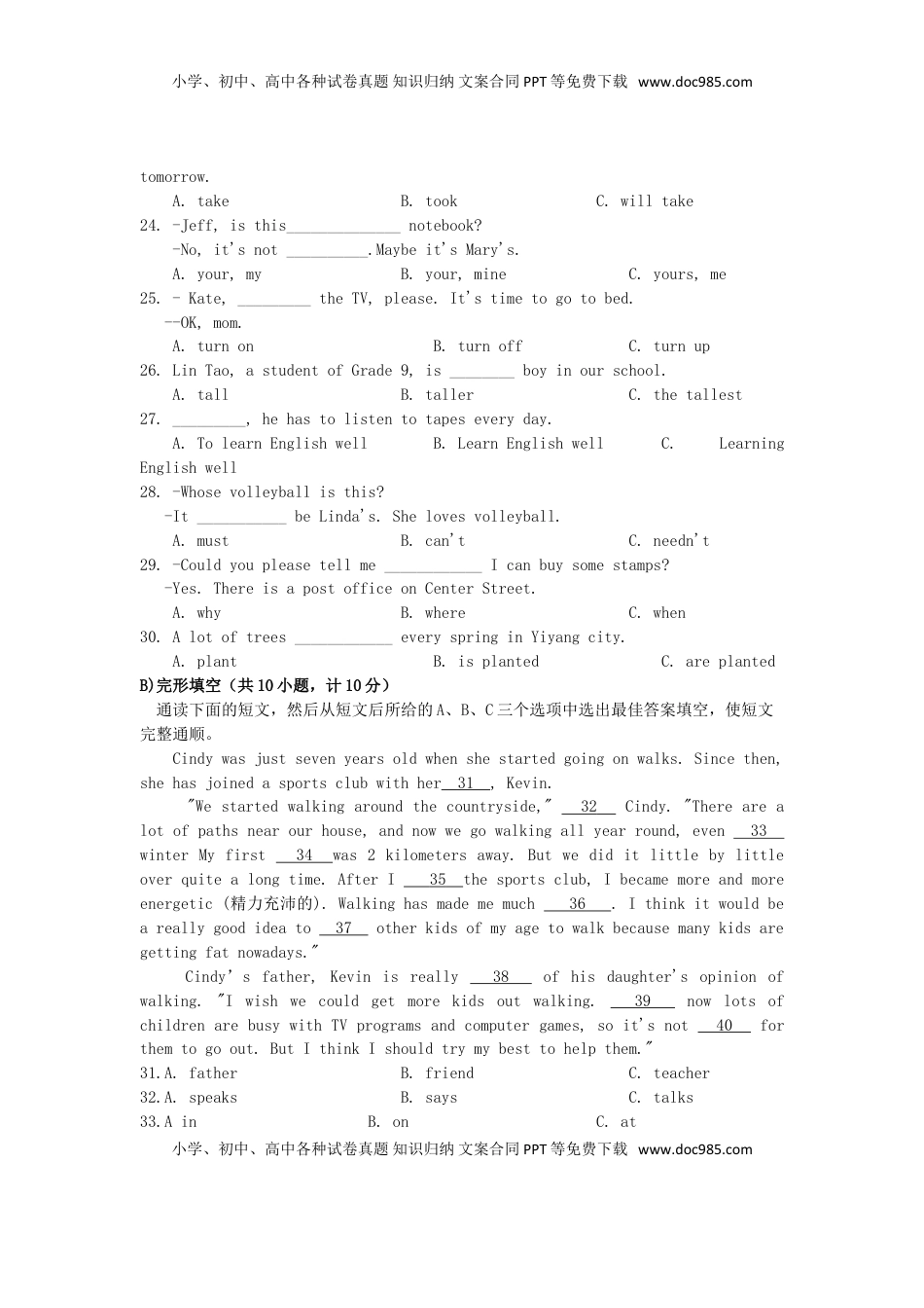 湖南省益阳市2019年中考英语真题试题.doc