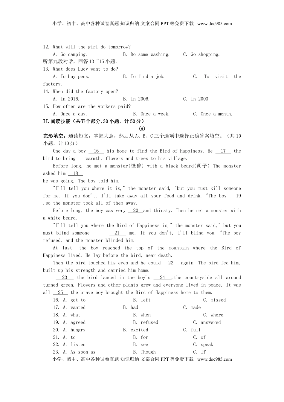 湖南省衡阳市2019年中考英语真题试题.doc