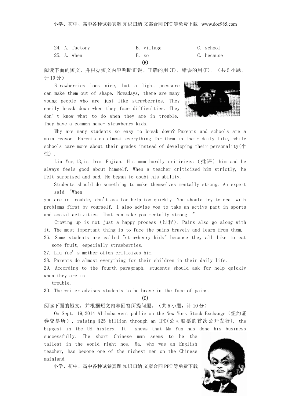 湖南省衡阳市2019年中考英语真题试题.doc