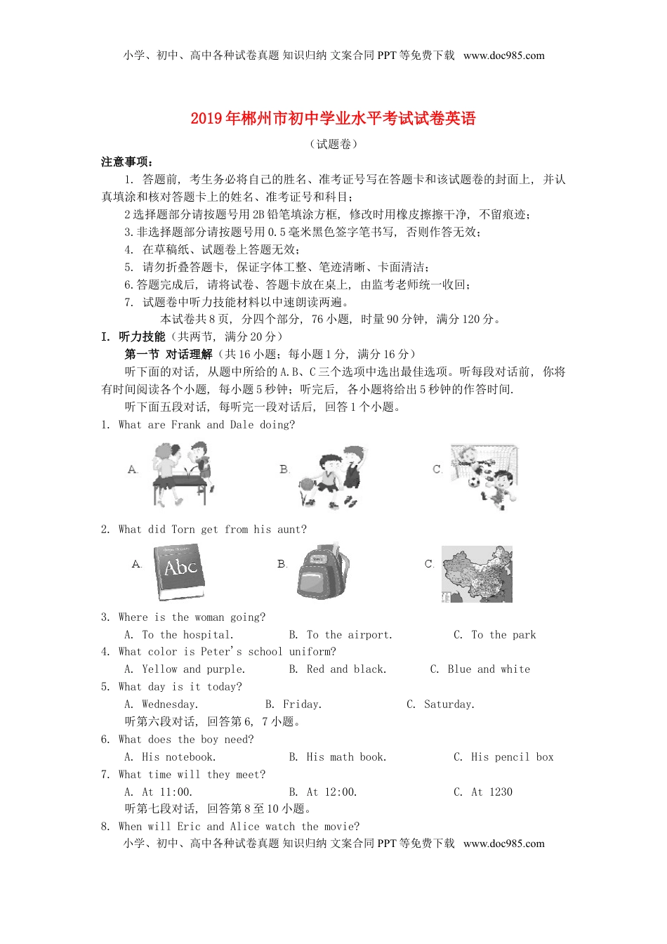 湖南省郴州市2019年中考英语真题试题.doc
