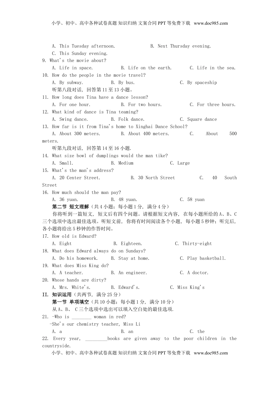 湖南省郴州市2019年中考英语真题试题.doc