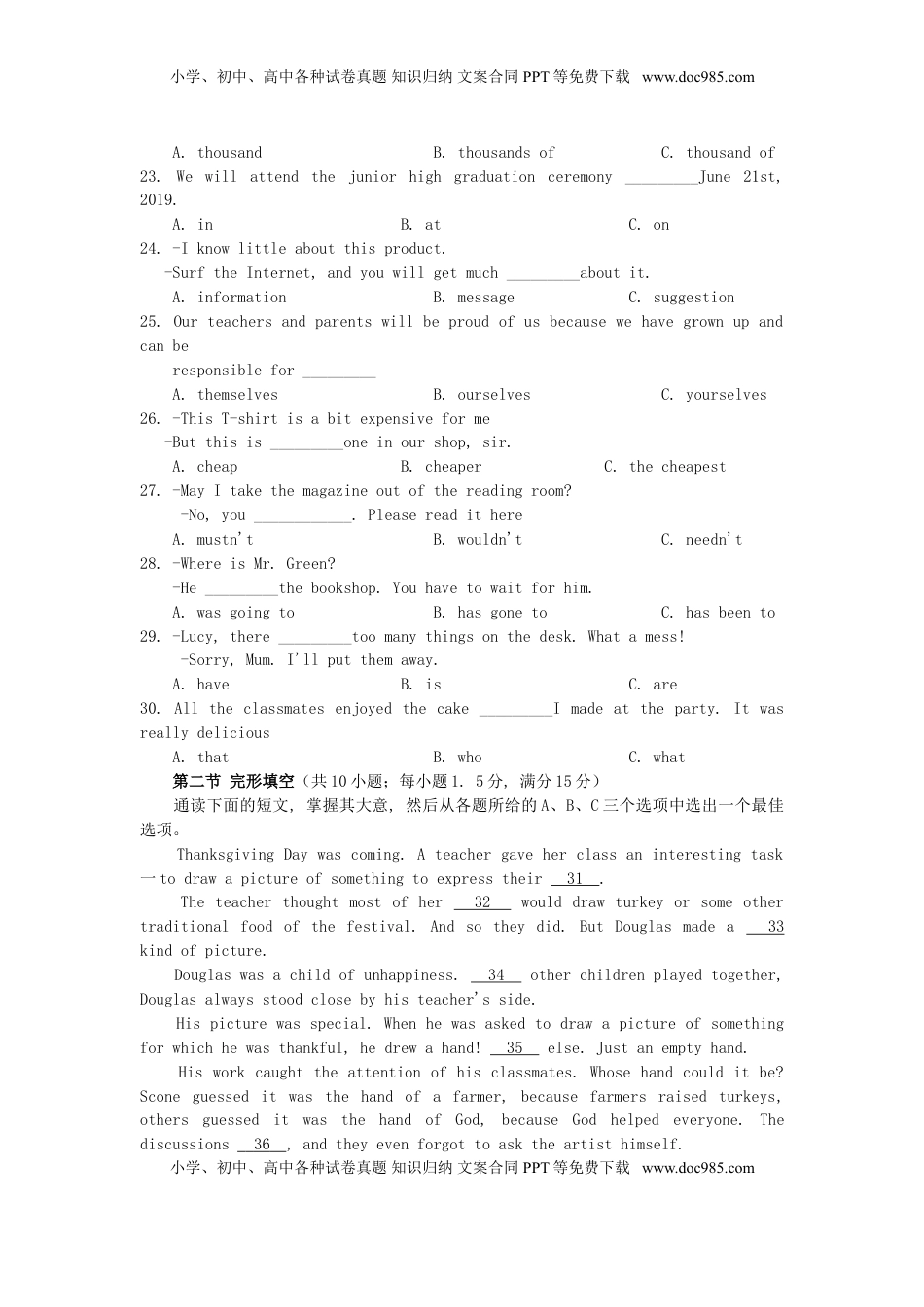 湖南省郴州市2019年中考英语真题试题.doc