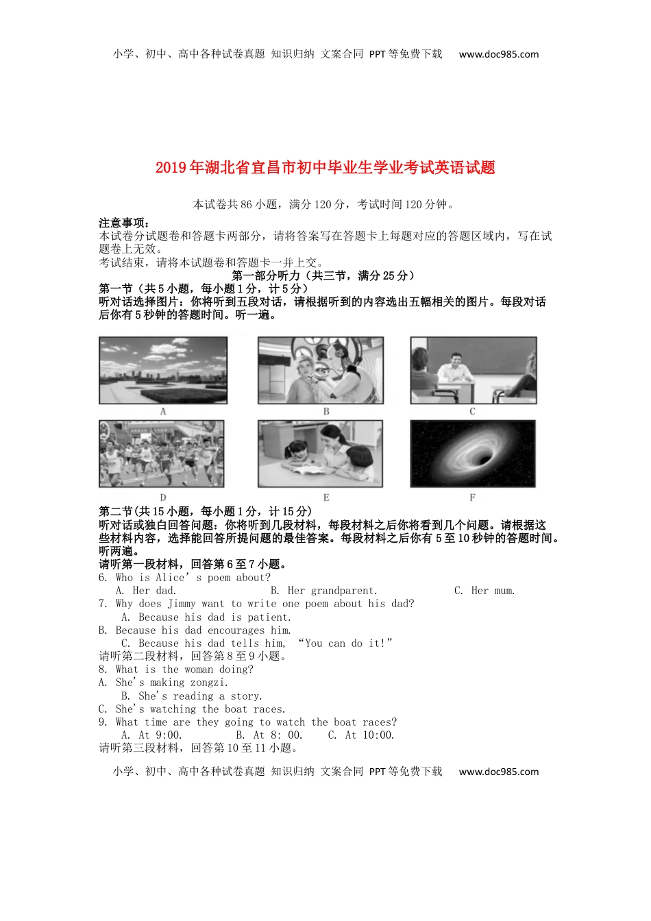 湖北省宜昌市2019年中考英语真题试题.docx