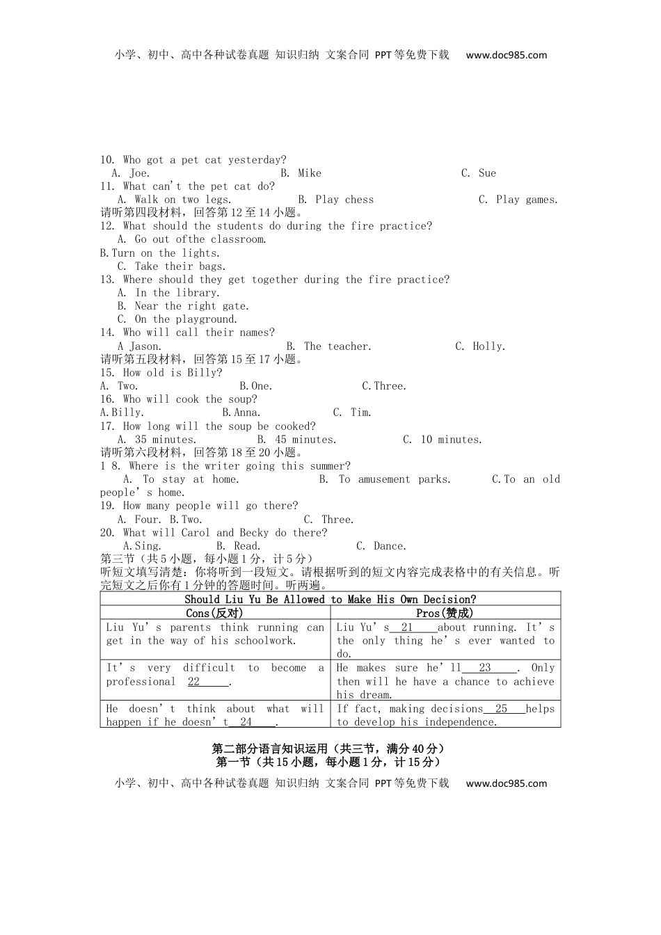 湖北省宜昌市2019年中考英语真题试题.docx