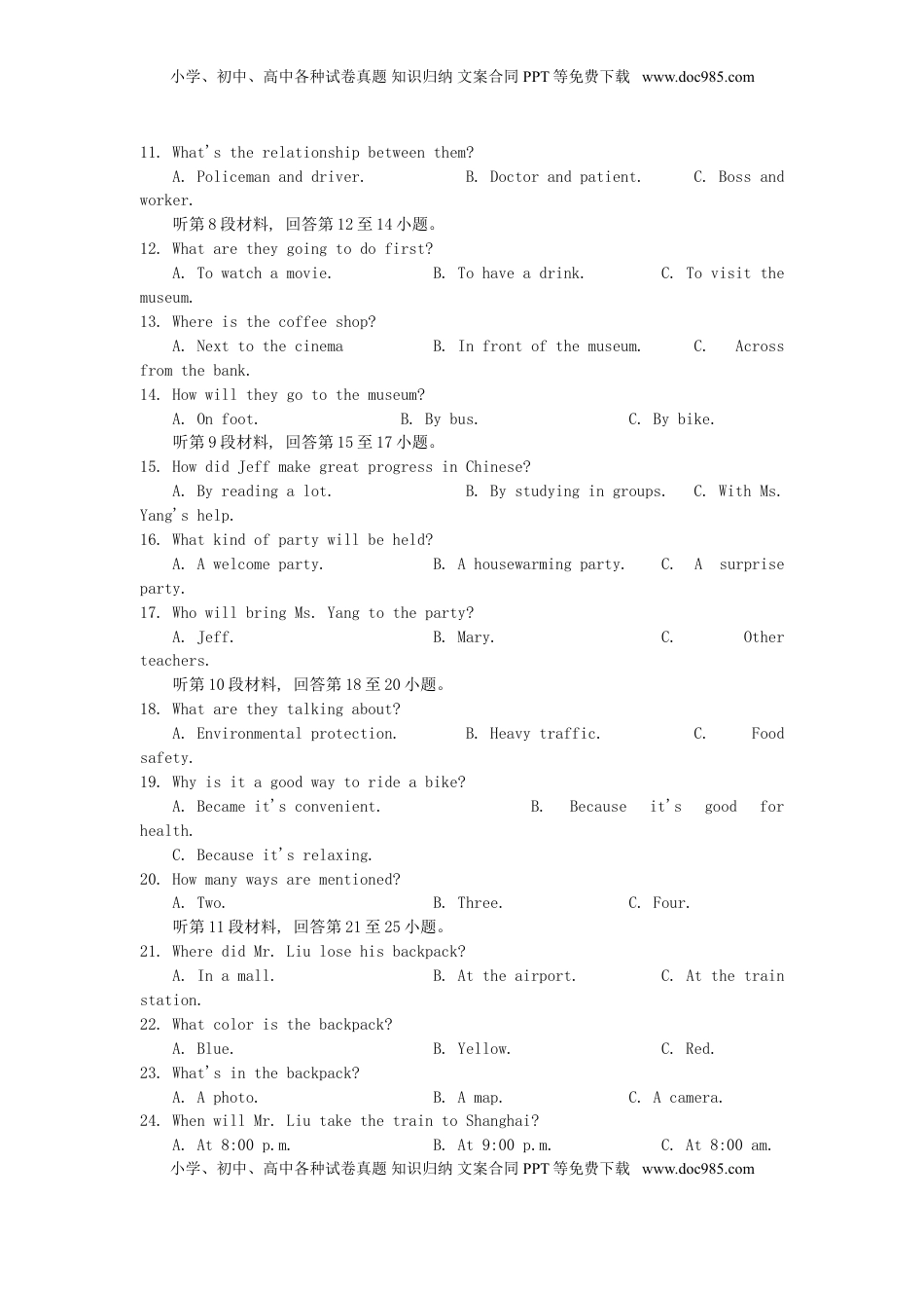 湖北省孝感市2019年中考英语真题试题.doc