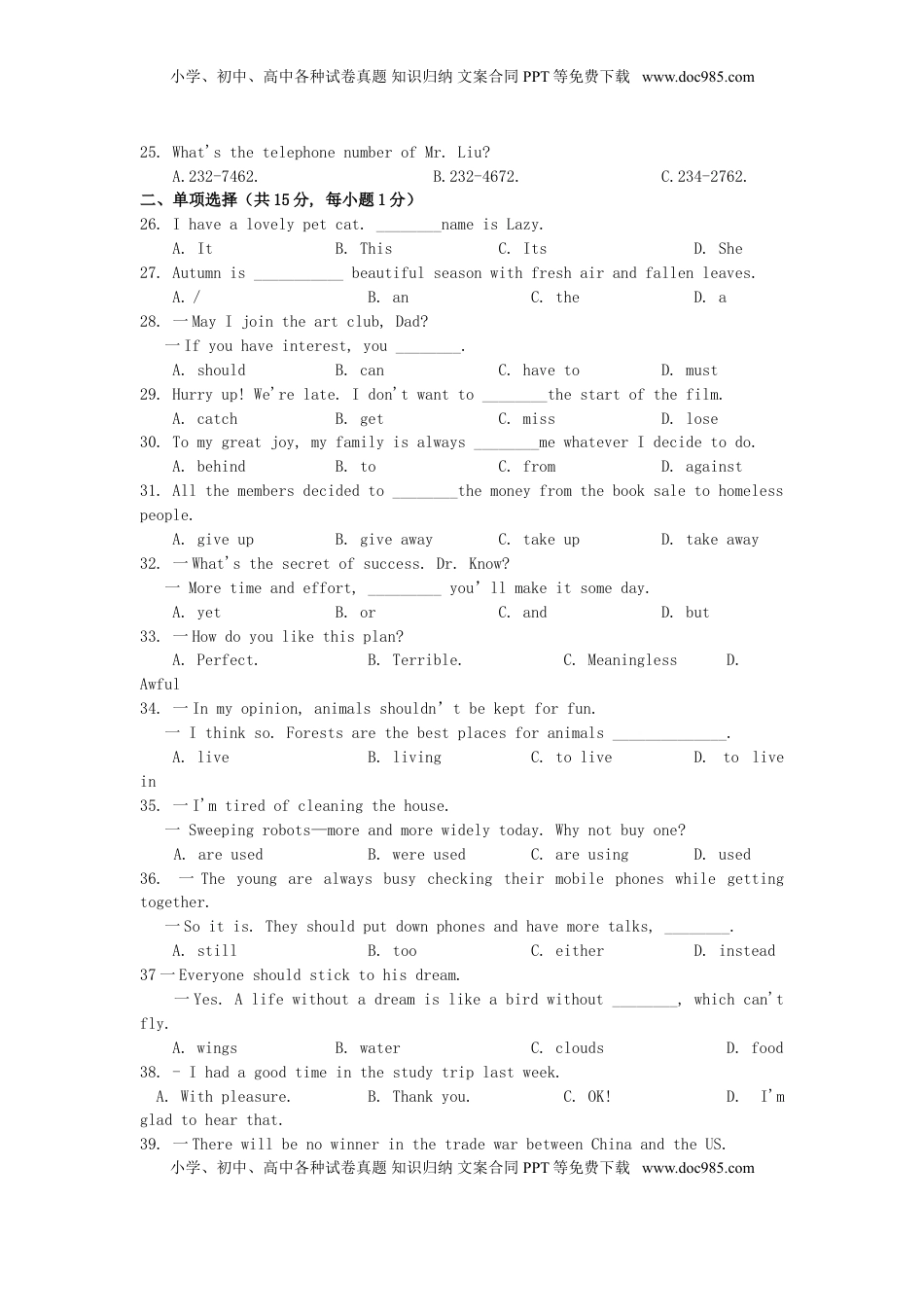 湖北省孝感市2019年中考英语真题试题.doc