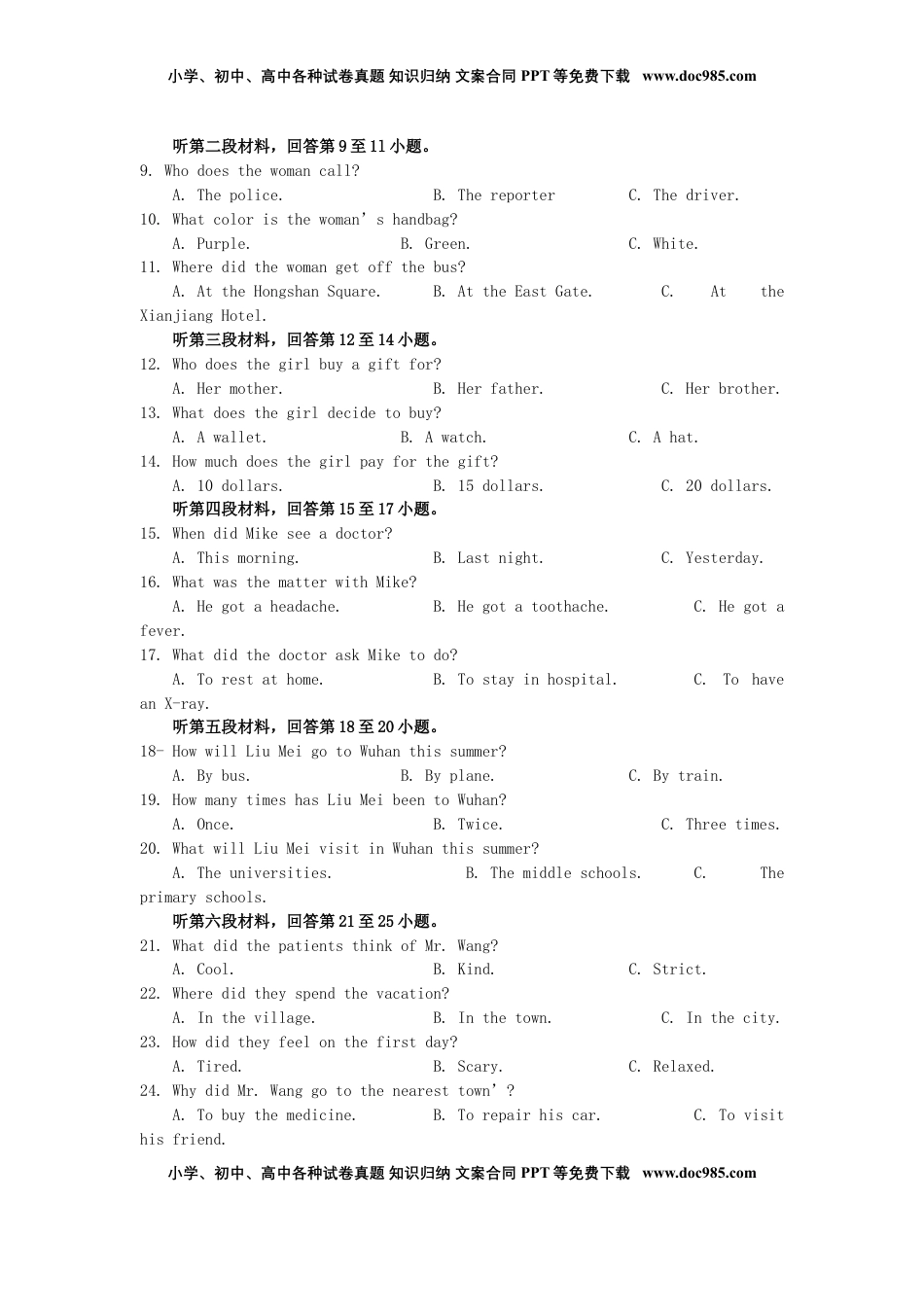 湖北省襄阳市2019年中考英语真题试题.doc