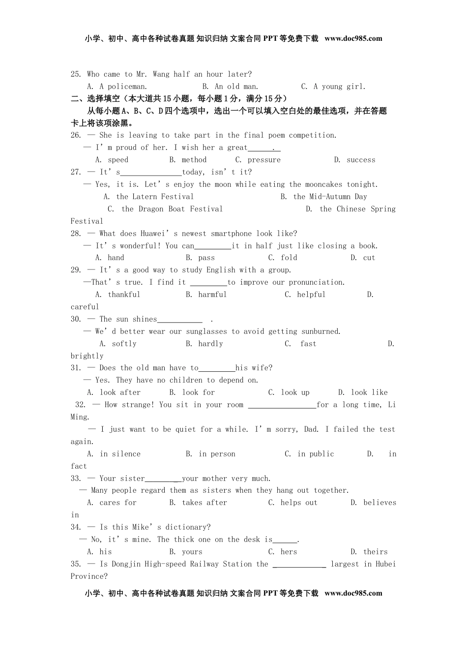 湖北省襄阳市2019年中考英语真题试题.doc