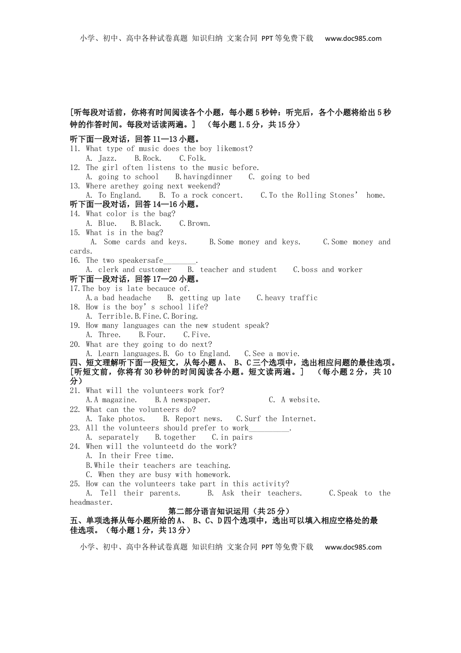 湖北省咸宁市2019年中考英语真题试题.docx
