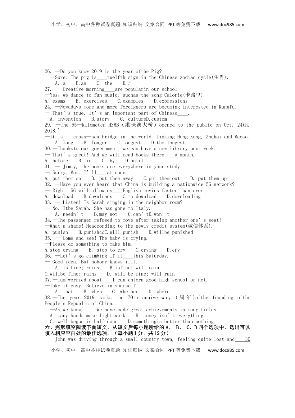 湖北省咸宁市2019年中考英语真题试题.docx