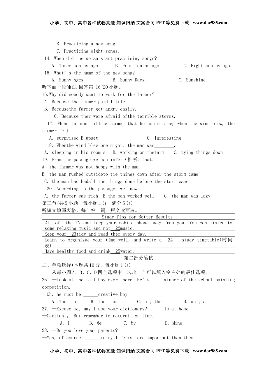 湖北省随州市2019年中考英语真题试题.docx