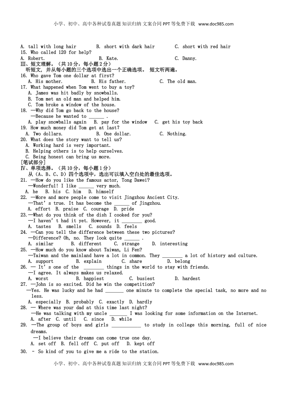 湖北省荆州市2019年中考英语试题及答案(Word版).doc