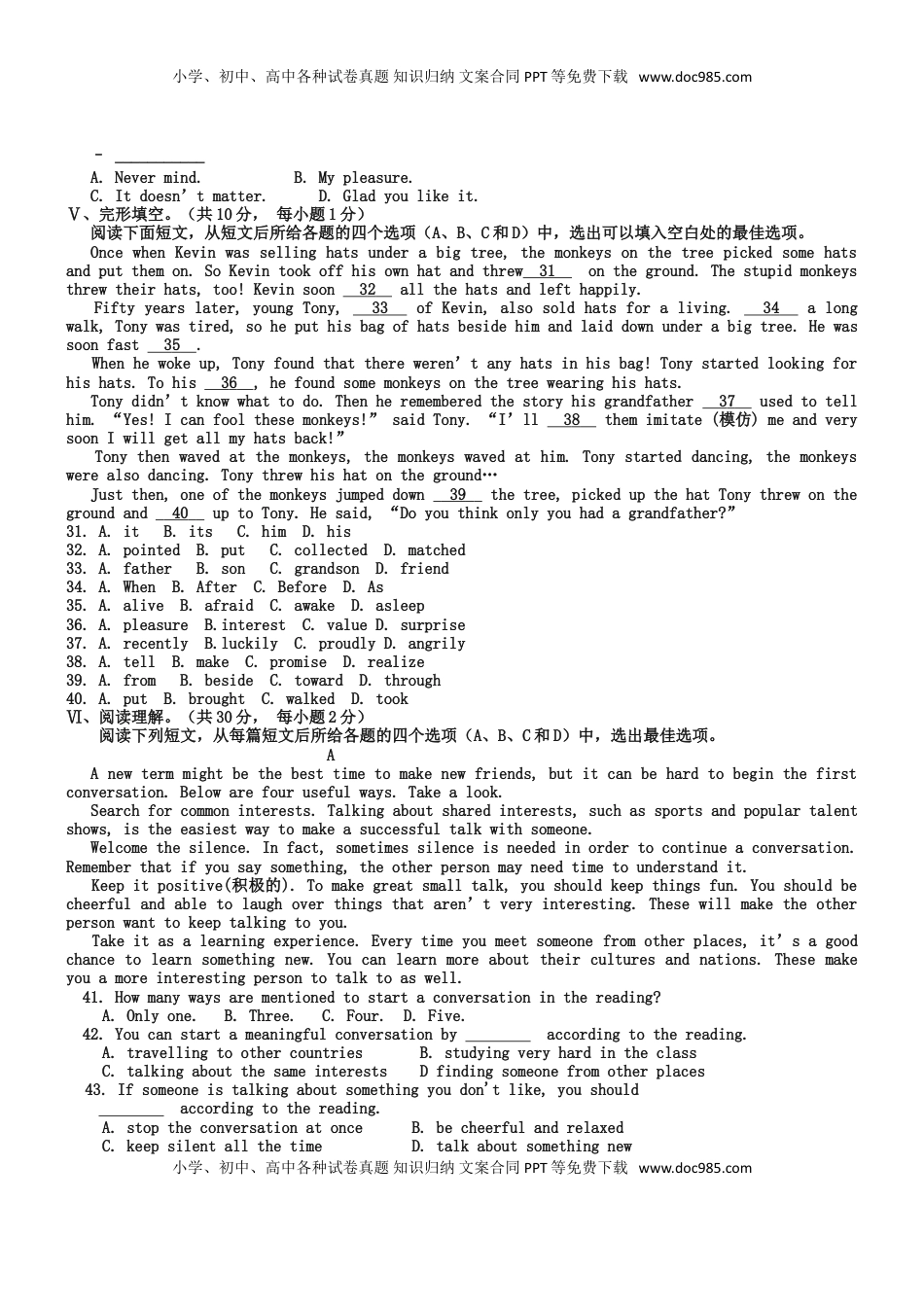 湖北省荆州市2019年中考英语试题及答案(Word版).doc