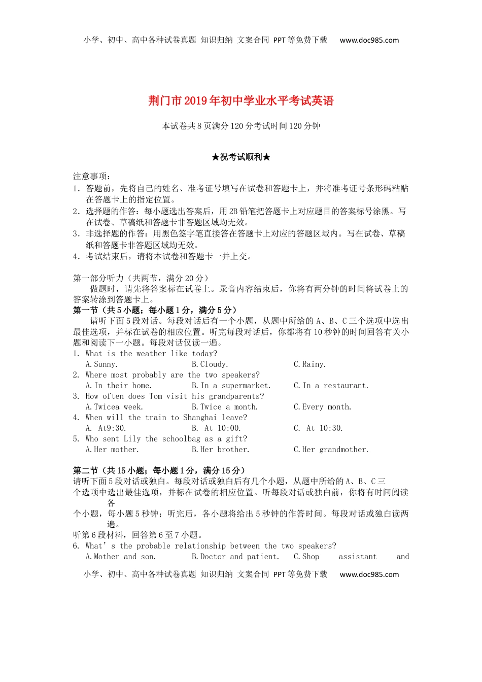 湖北省荆门市2019年中考英语真题试题.docx