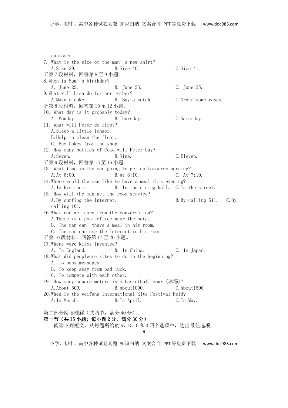 湖北省荆门市2019年中考英语真题试题.docx