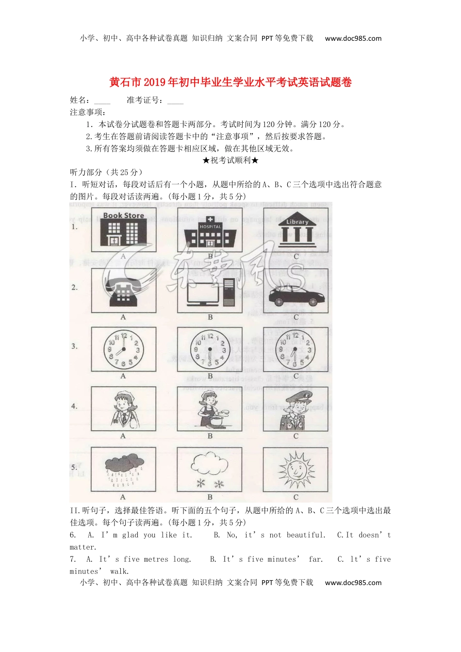 湖北省黄石市2019年中考英语真题试题.docx